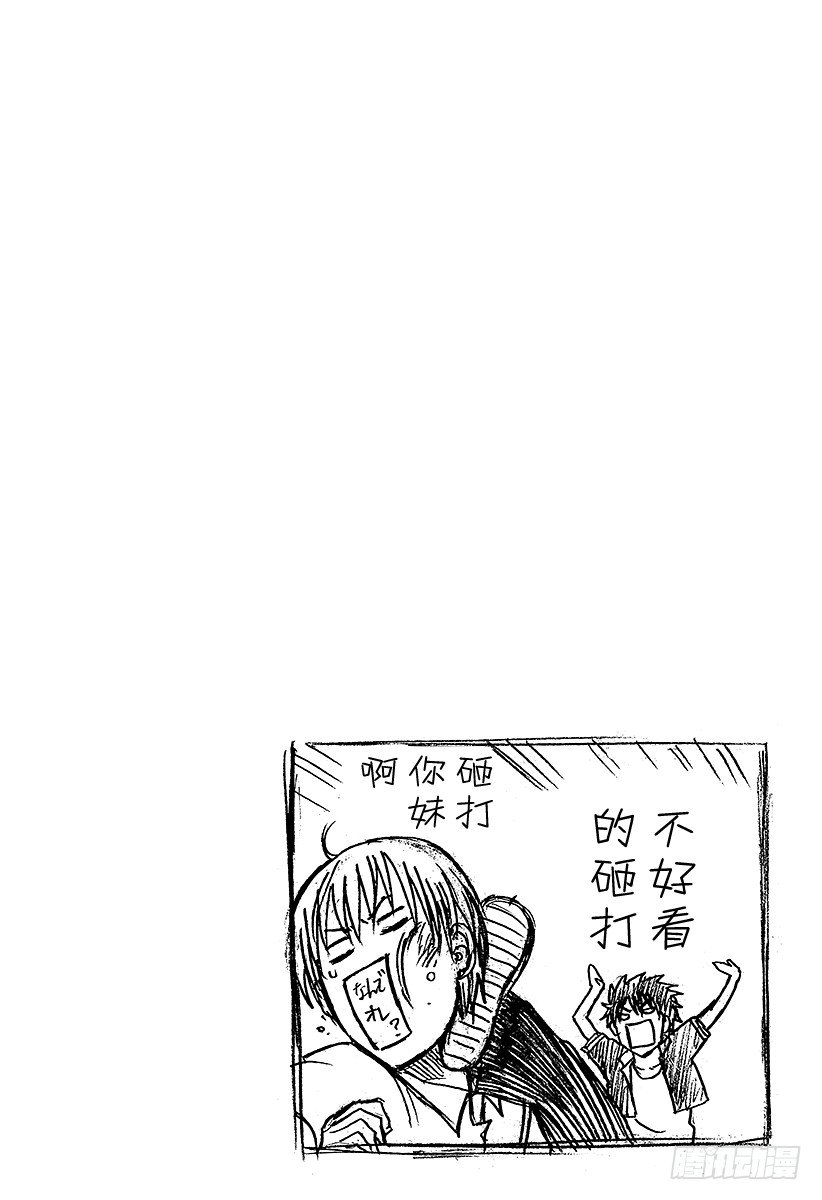 《恶魔奶爸（魔王奶爸）》第59话 那个人来了 第20页