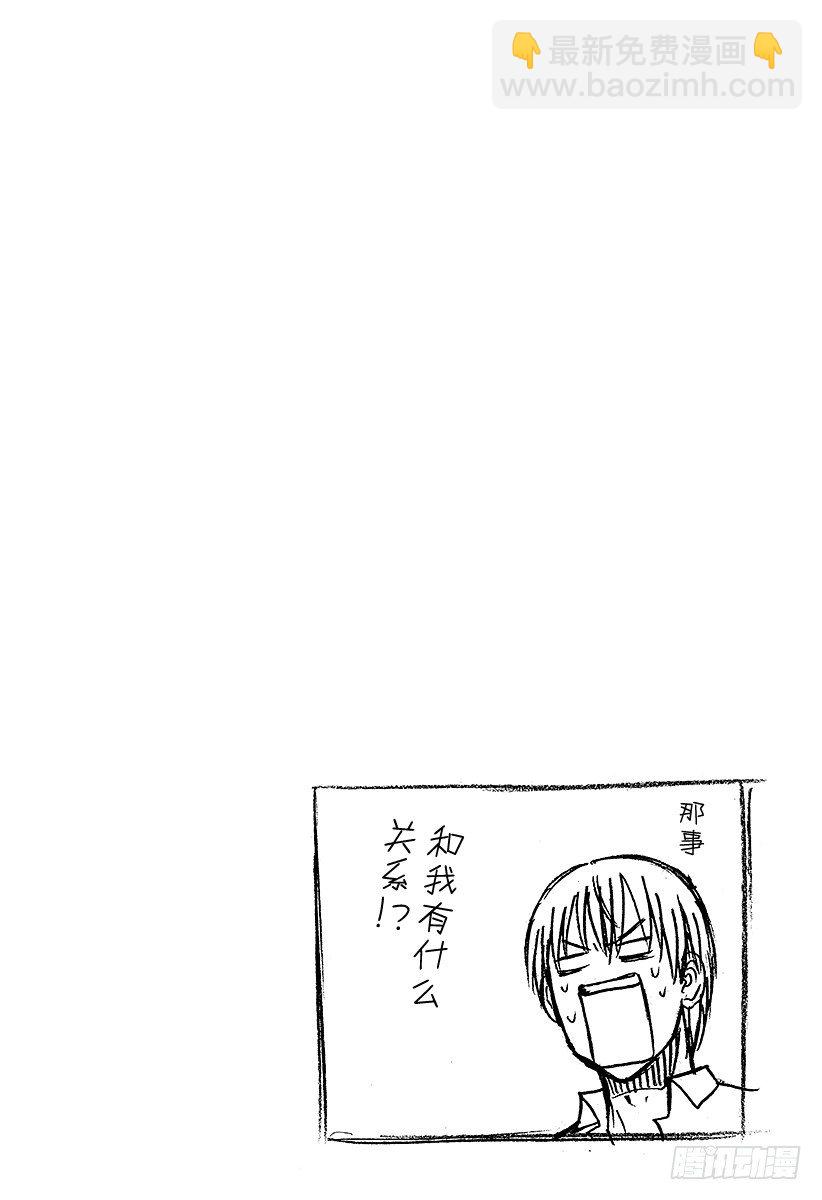 《恶魔奶爸（魔王奶爸）》第60话 最强 第22页