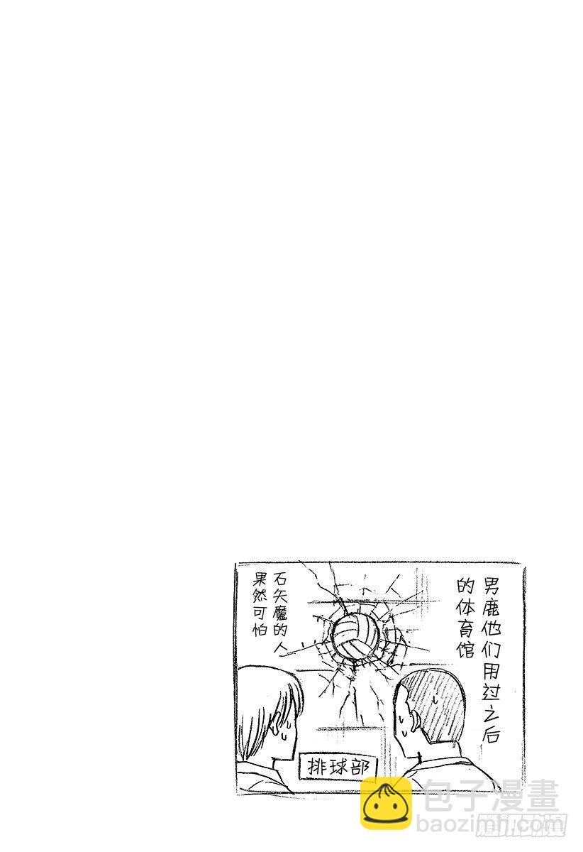 《恶魔奶爸（魔王奶爸）》第64话 你来当队长 第20页