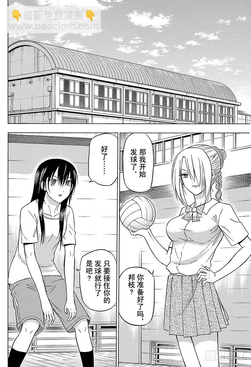 《恶魔奶爸（魔王奶爸）》第64话 你来当队长 第4页