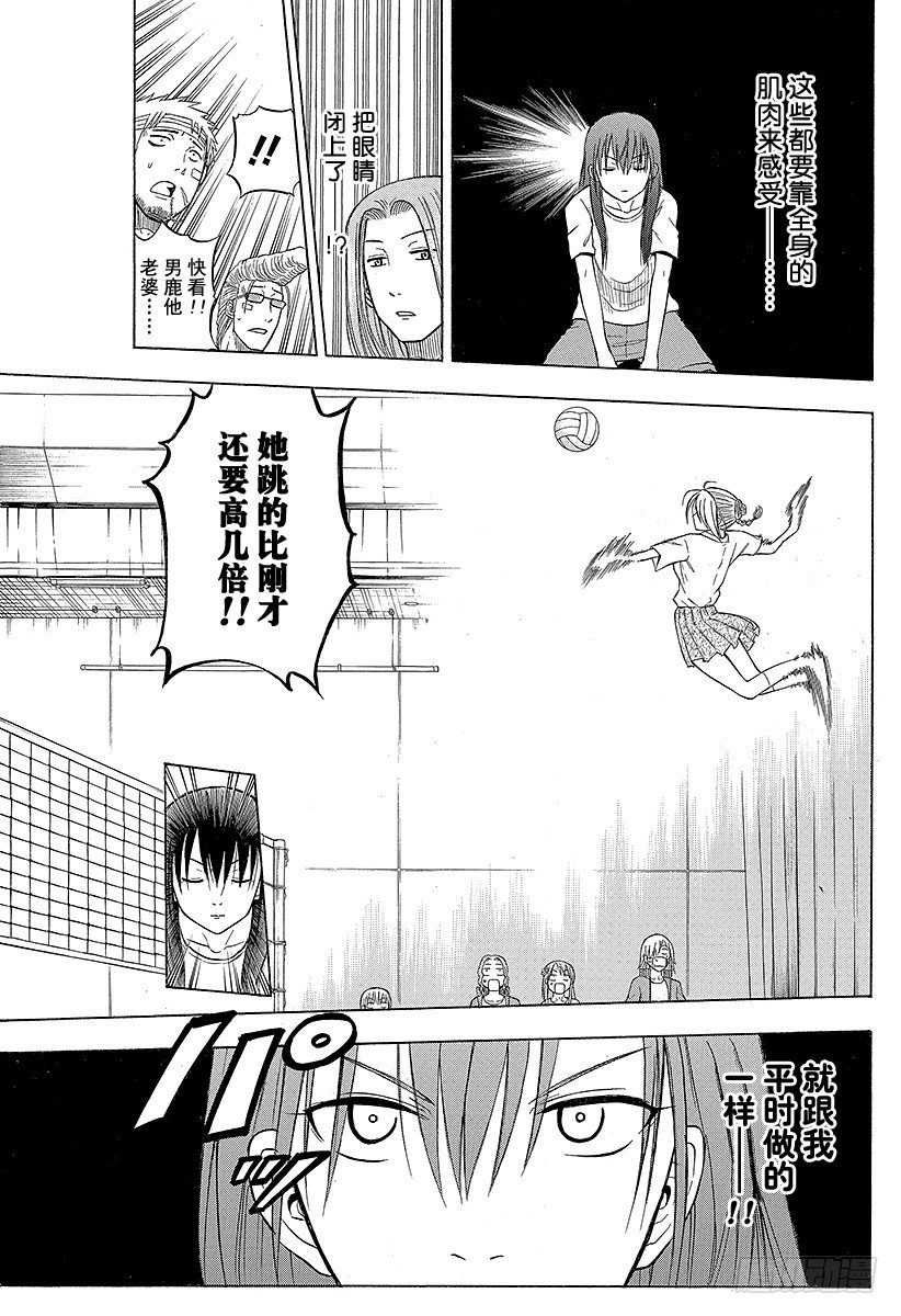 《恶魔奶爸（魔王奶爸）》第64话 你来当队长 第9页