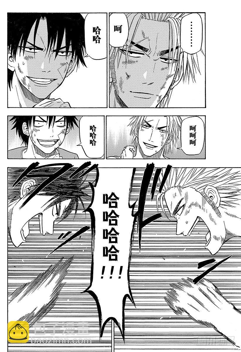 《恶魔奶爸（魔王奶爸）》第68话 男鹿VS东条！！ 第14页