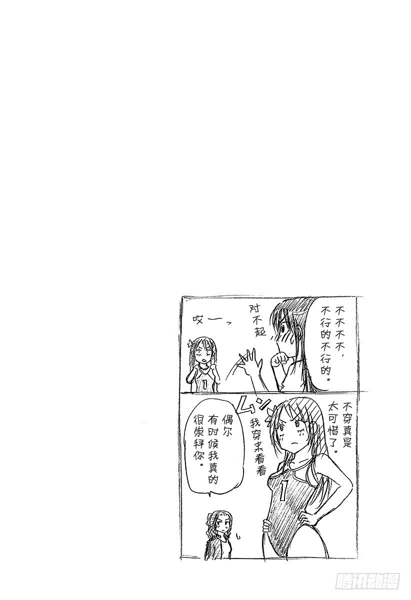 《恶魔奶爸（魔王奶爸）》第68话 男鹿VS东条！！ 第20页