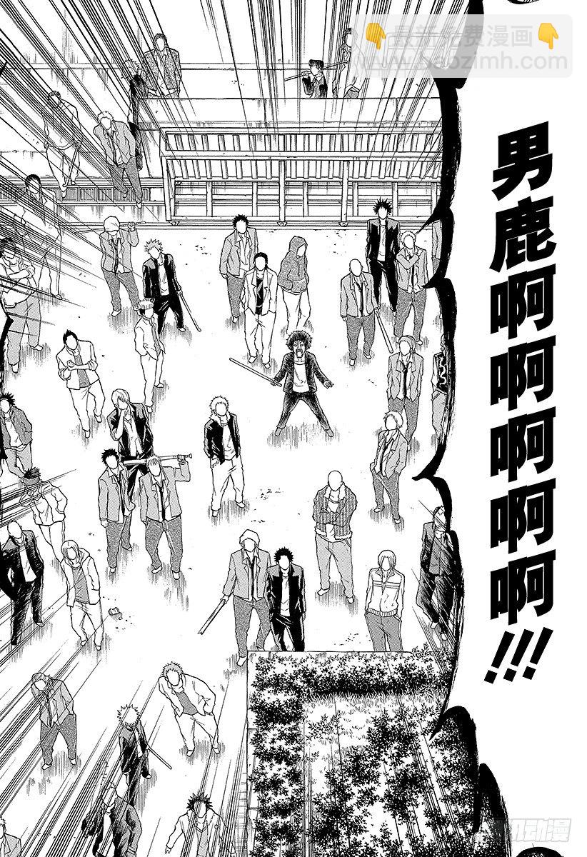 《恶魔奶爸（魔王奶爸）》第66话 我才不认识你这种人2 第16页