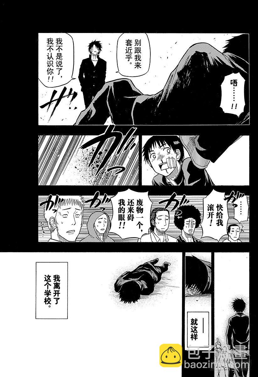 《恶魔奶爸（魔王奶爸）》第66话 我才不认识你这种人2 第19页