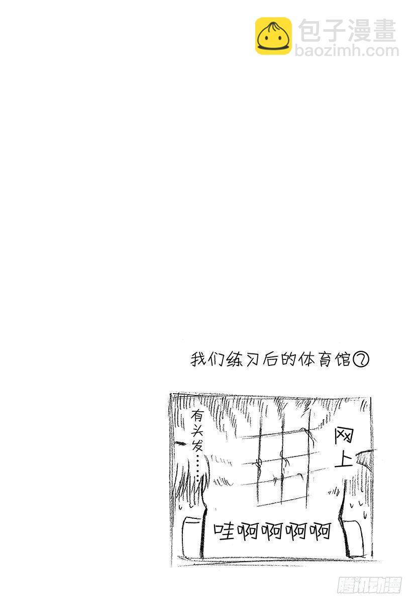 《恶魔奶爸（魔王奶爸）》第65话 搞什么飞机！？ 第20页