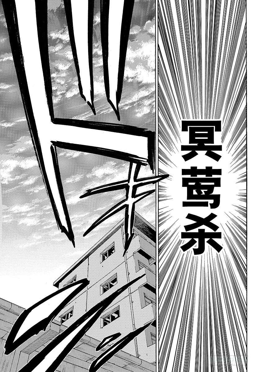 《恶魔奶爸（魔王奶爸）》第67话 男鹿VS三木！！ 第13页