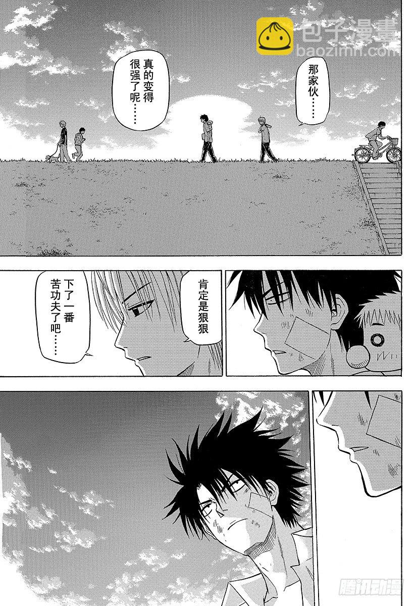 《恶魔奶爸（魔王奶爸）》第67话 男鹿VS三木！！ 第17页