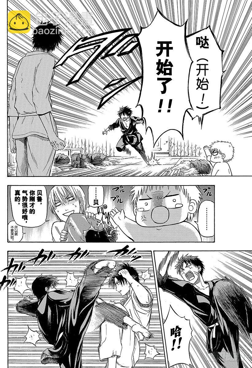 《恶魔奶爸（魔王奶爸）》第67话 男鹿VS三木！！ 第4页