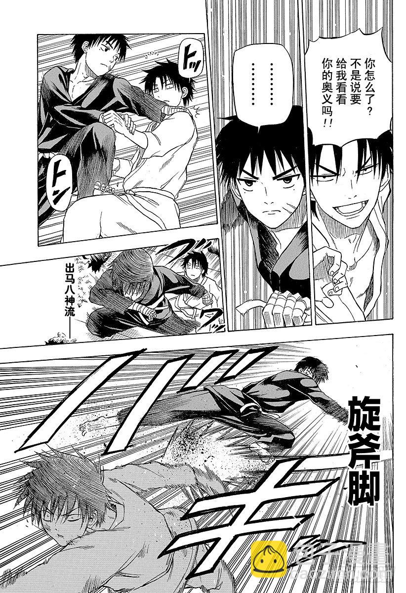 《恶魔奶爸（魔王奶爸）》第67话 男鹿VS三木！！ 第5页