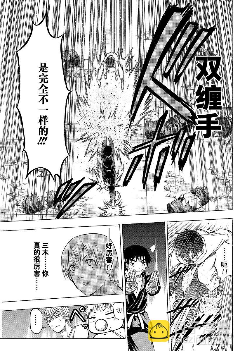 《恶魔奶爸（魔王奶爸）》第67话 男鹿VS三木！！ 第9页