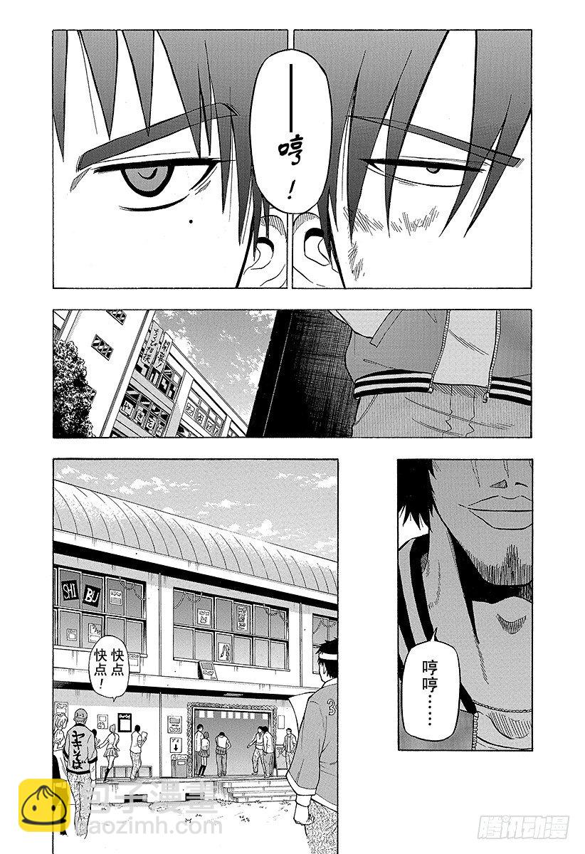 《恶魔奶爸（魔王奶爸）》第69话 圣石舞祭 第18页