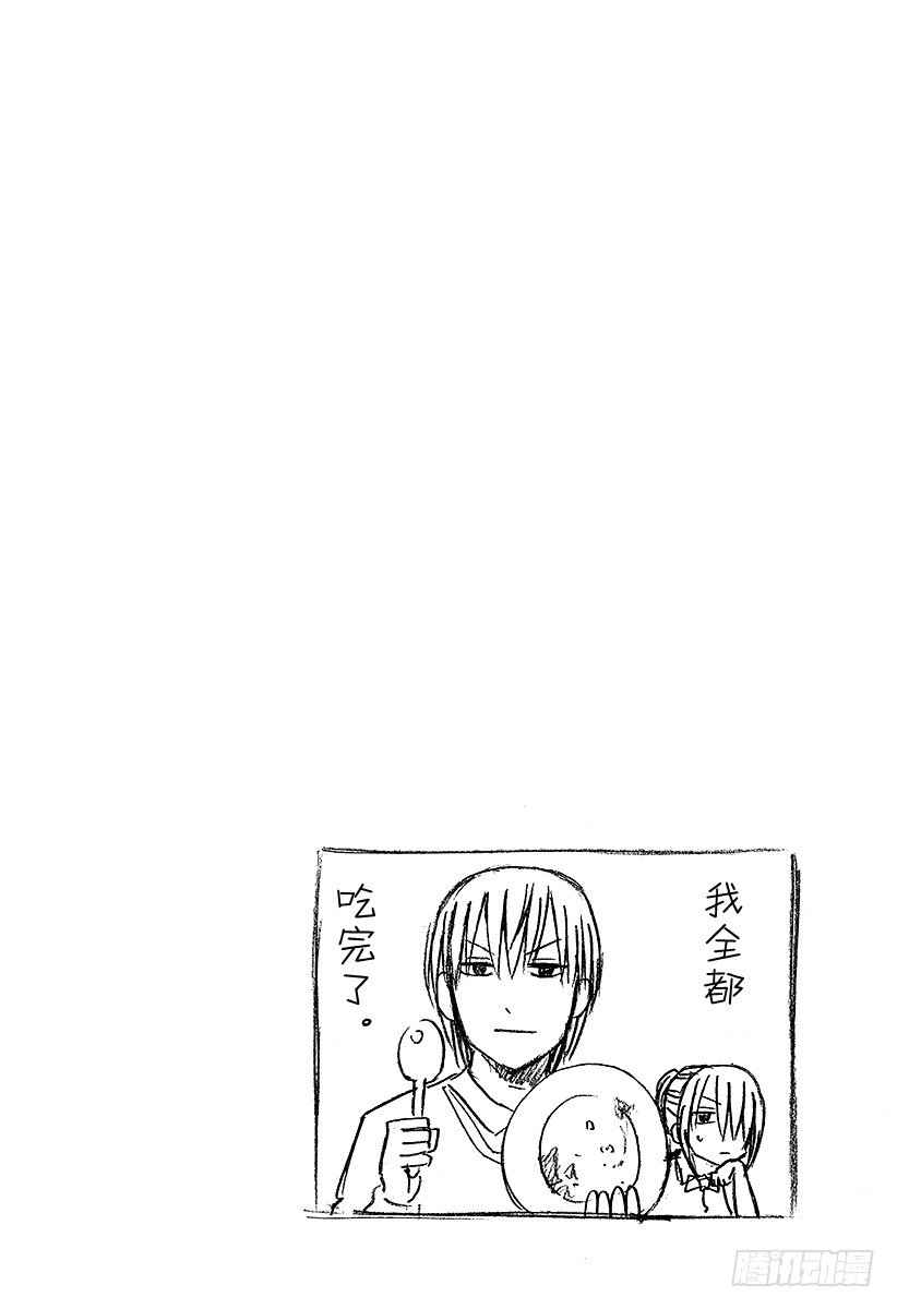《恶魔奶爸（魔王奶爸）》第69话 圣石舞祭 第20页