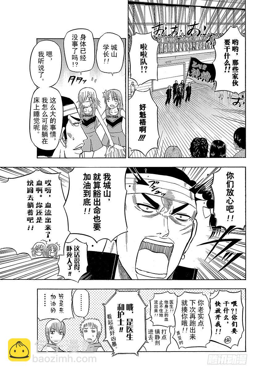 《恶魔奶爸（魔王奶爸）》第70话 排球定胜负！！ 第9页