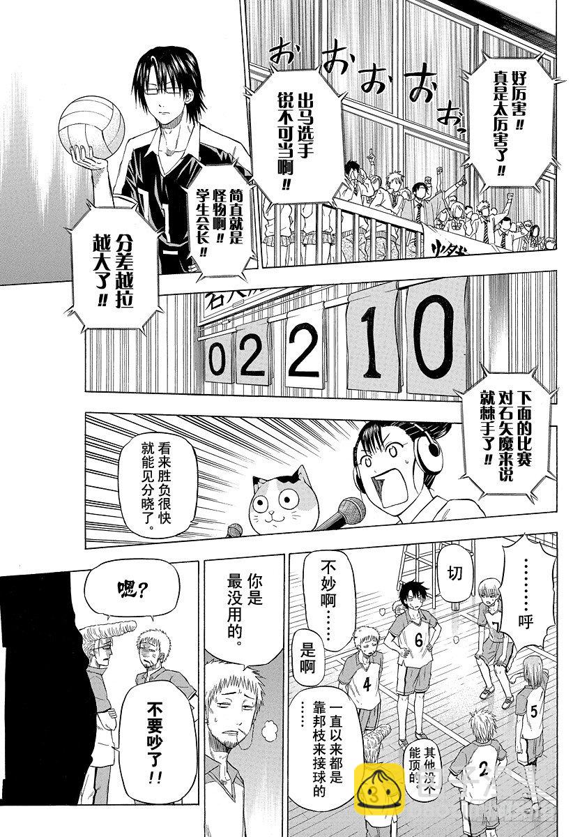 《恶魔奶爸（魔王奶爸）》第72话 不给结束！！ 第11页
