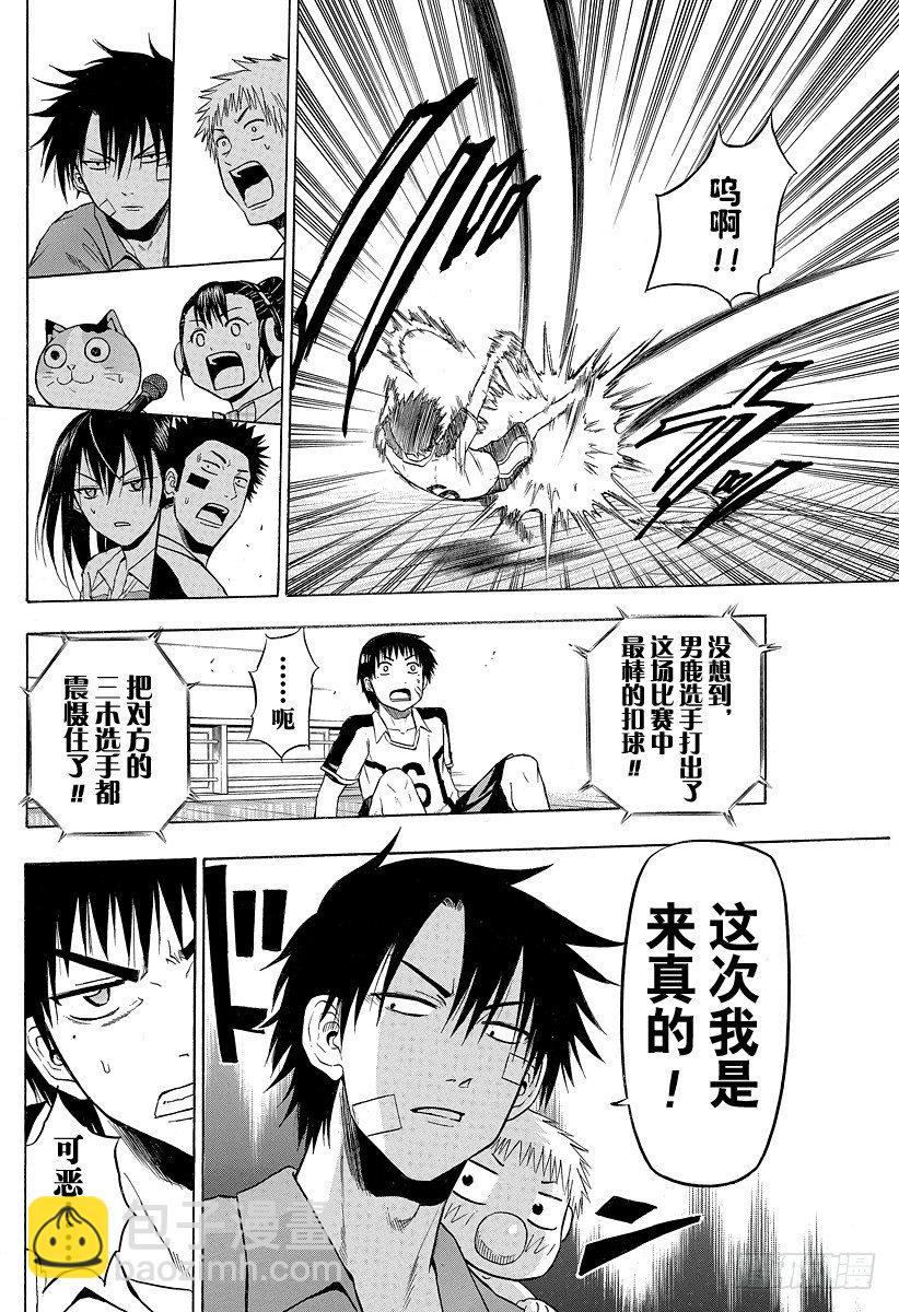 《恶魔奶爸（魔王奶爸）》第72话 不给结束！！ 第16页