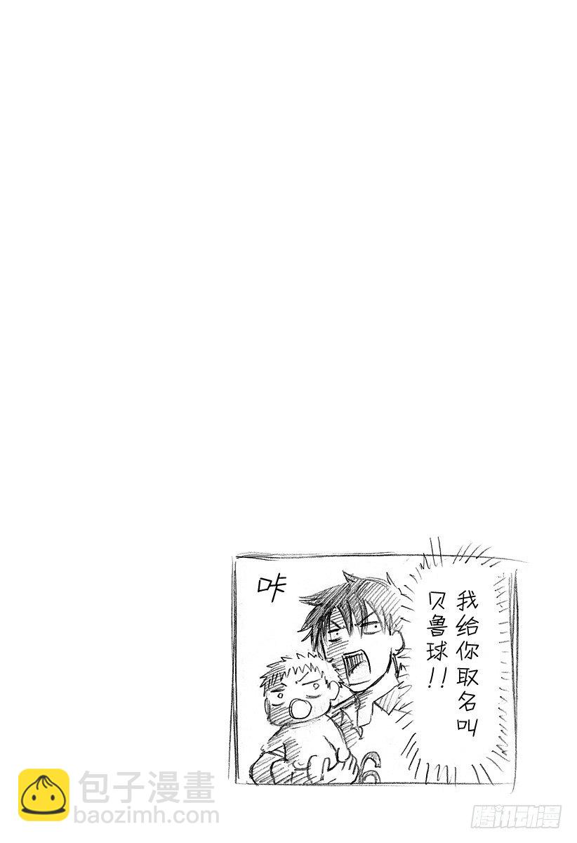 《恶魔奶爸（魔王奶爸）》第72话 不给结束！！ 第20页