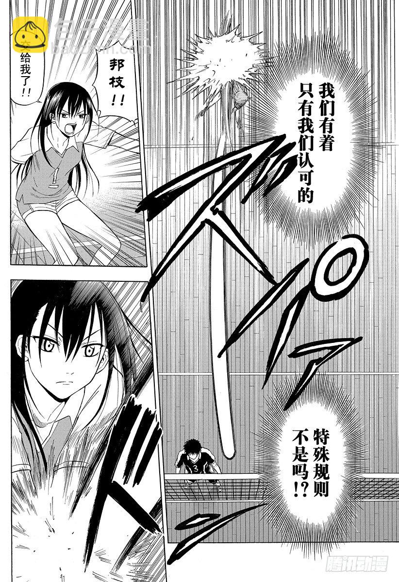 《恶魔奶爸（魔王奶爸）》第71话 秘密武器！？ 第14页