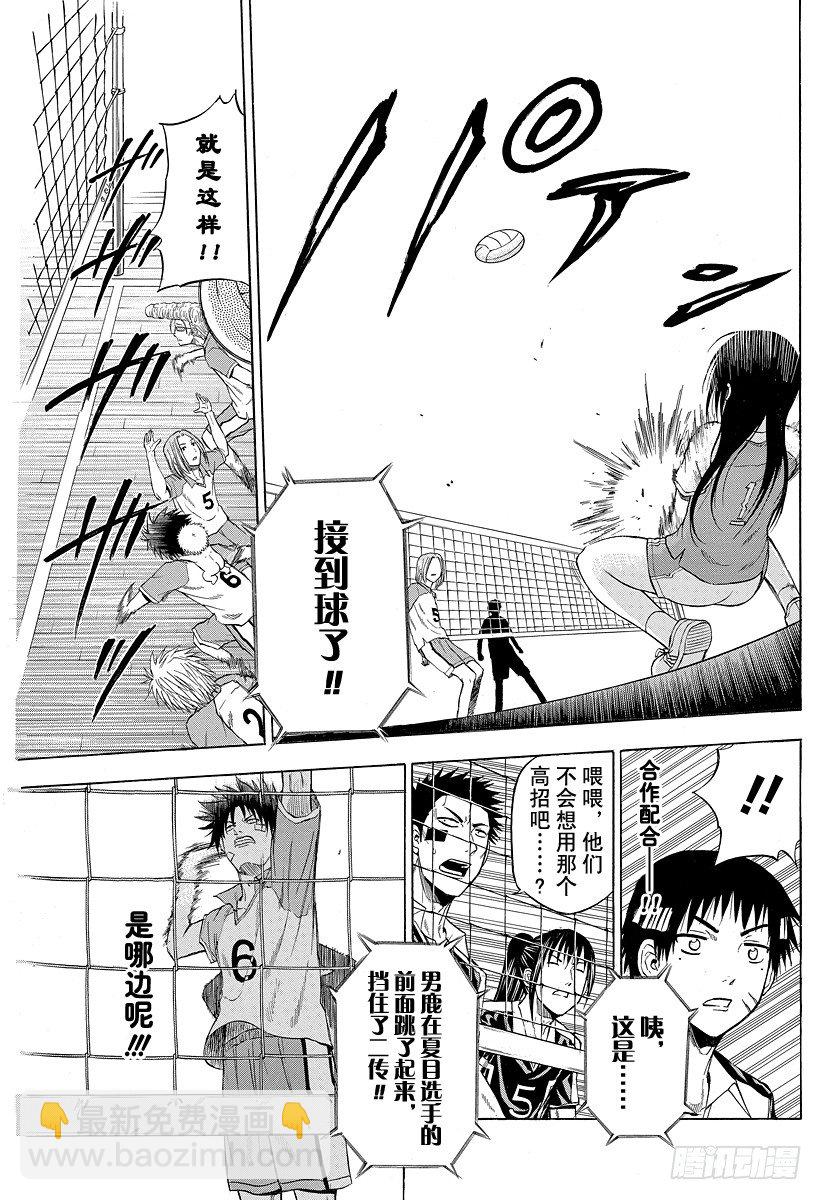 《恶魔奶爸（魔王奶爸）》第71话 秘密武器！？ 第15页
