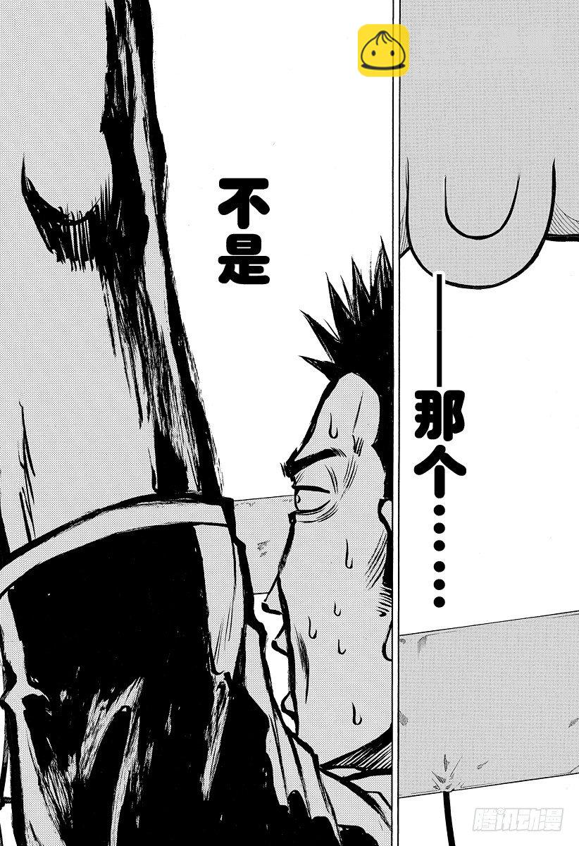 《恶魔奶爸（魔王奶爸）》第71话 秘密武器！？ 第18页