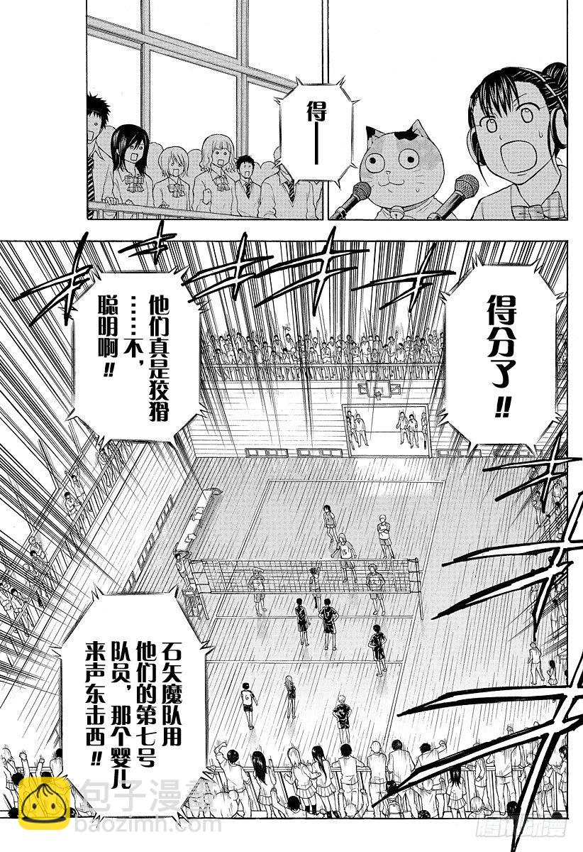 《恶魔奶爸（魔王奶爸）》第71话 秘密武器！？ 第21页