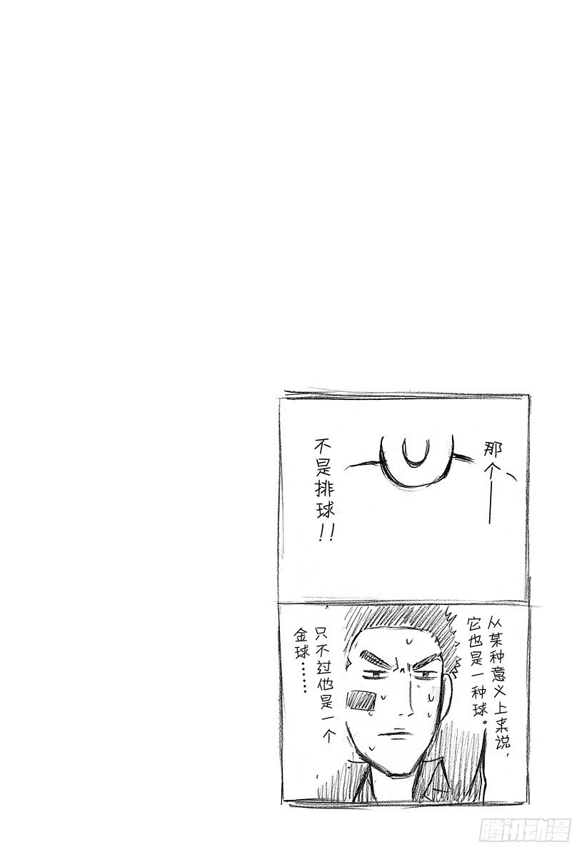 《恶魔奶爸（魔王奶爸）》第71话 秘密武器！？ 第26页