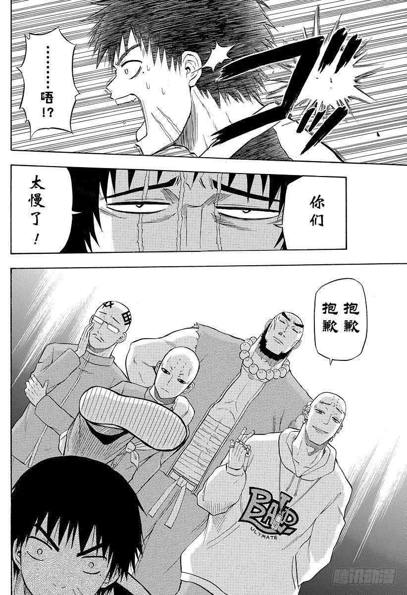 《恶魔奶爸（魔王奶爸）》第74话 能忍吗？ 第14页