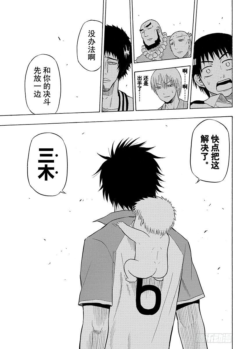 《恶魔奶爸（魔王奶爸）》第74话 能忍吗？ 第19页