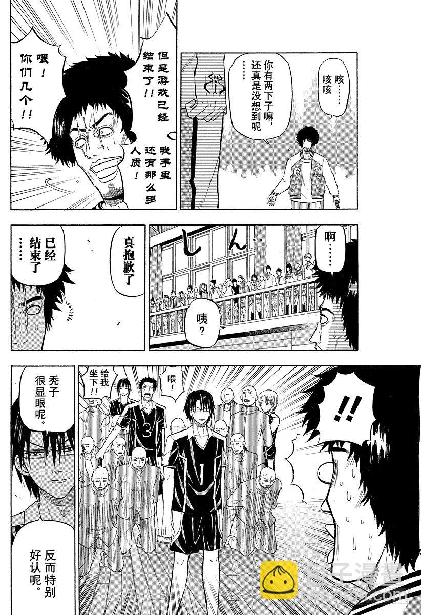 《恶魔奶爸（魔王奶爸）》第75话 背对背 第20页