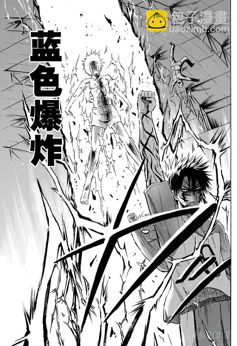 《恶魔奶爸（魔王奶爸）》第75话 背对背 第23页