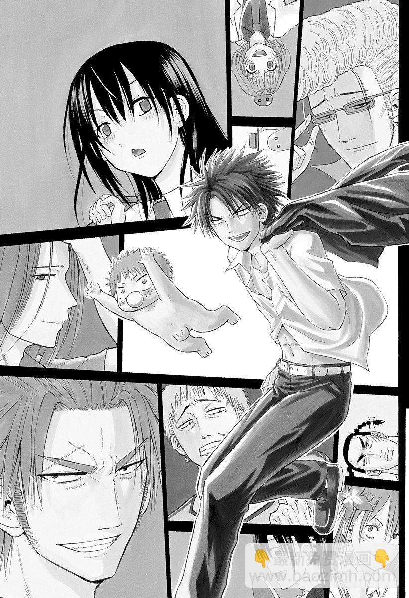《恶魔奶爸（魔王奶爸）》第75话 背对背 第3页