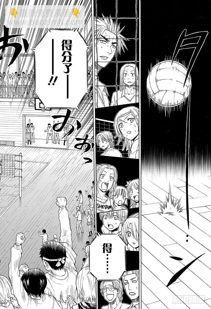 《恶魔奶爸（魔王奶爸）》第73话 来搞破坏的男人 第4页