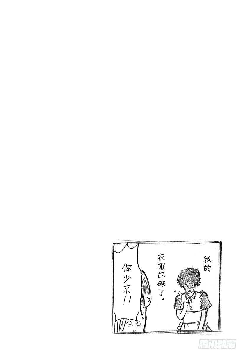 《恶魔奶爸（魔王奶爸）》第76话 魔王来了 第20页
