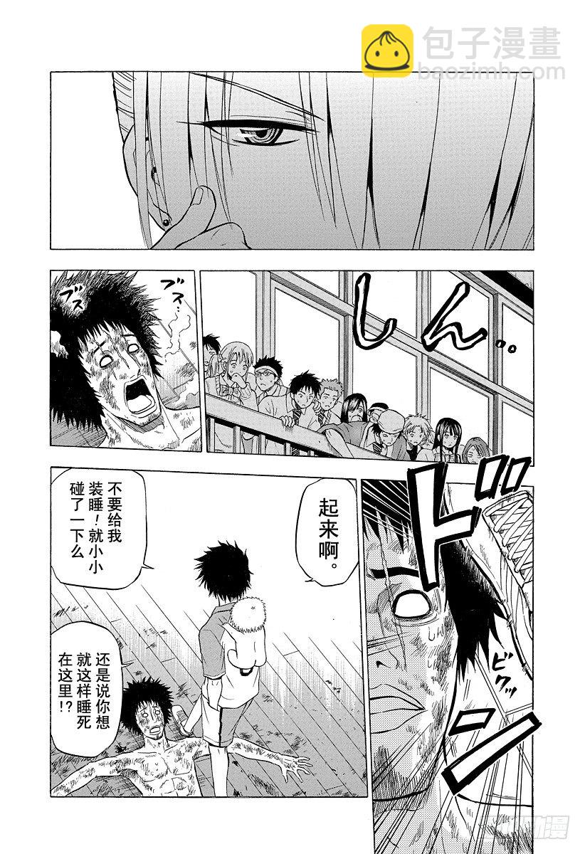 《恶魔奶爸（魔王奶爸）》第76话 魔王来了 第4页