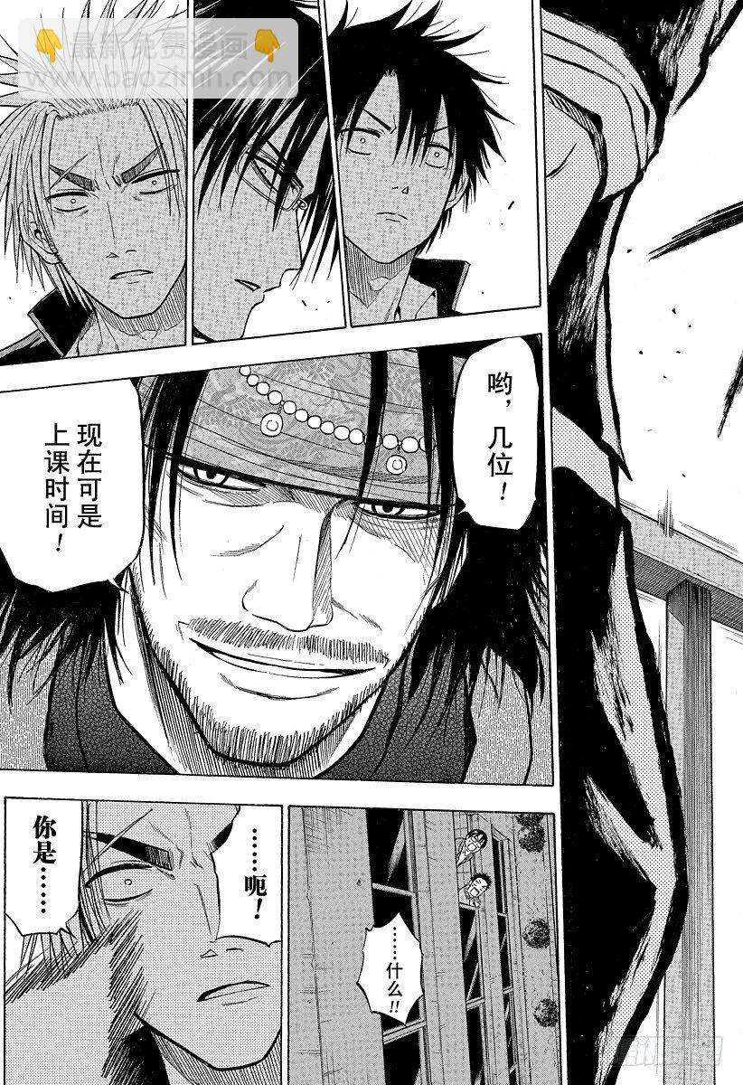 《恶魔奶爸（魔王奶爸）》第77话 新的 第17页
