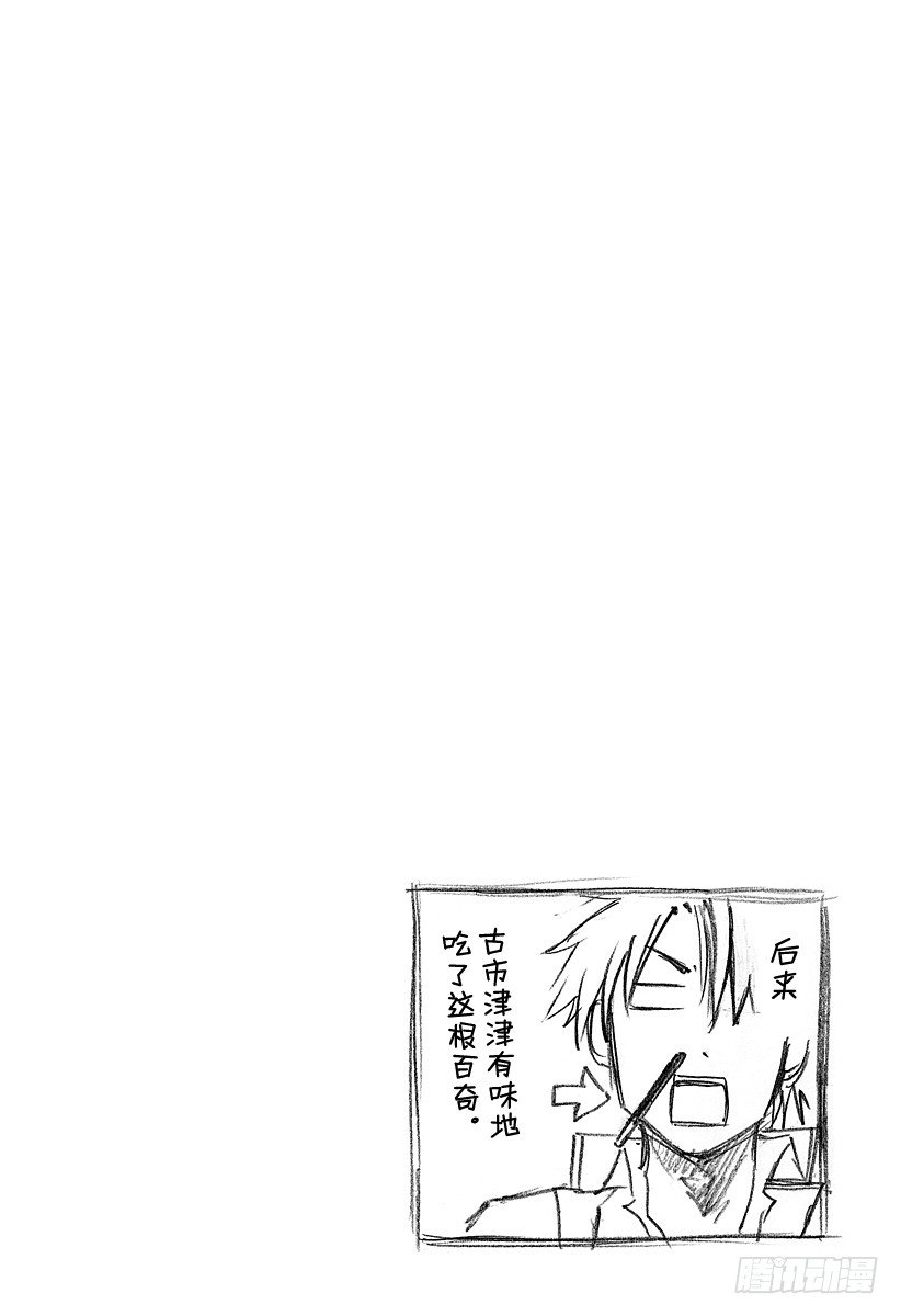 《恶魔奶爸（魔王奶爸）》第77话 新的 第20页