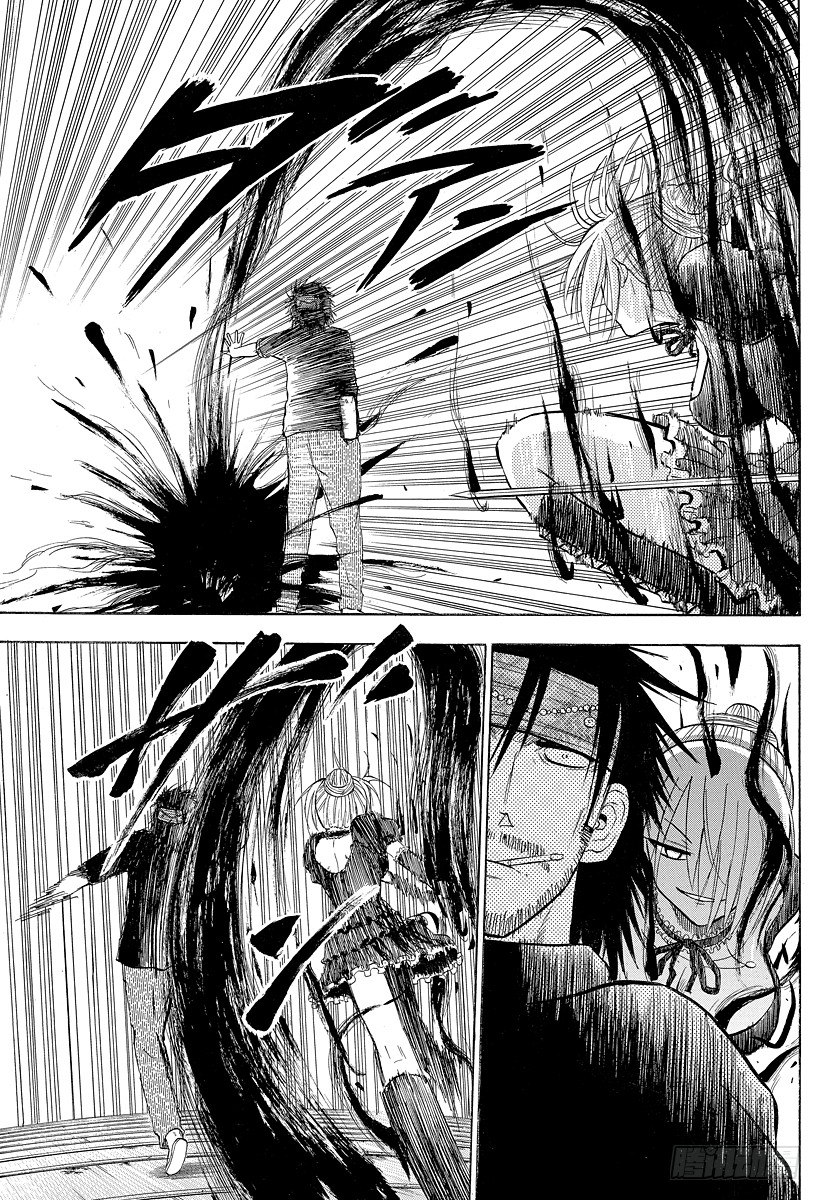 《恶魔奶爸（魔王奶爸）》第79话 不是敌人 第13页