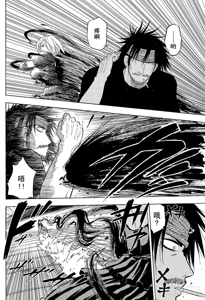 《恶魔奶爸（魔王奶爸）》第79话 不是敌人 第14页