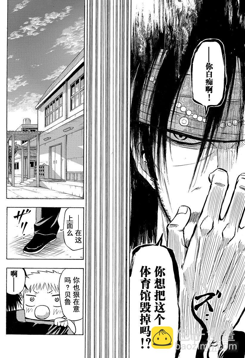 《恶魔奶爸（魔王奶爸）》第79话 不是敌人 第18页