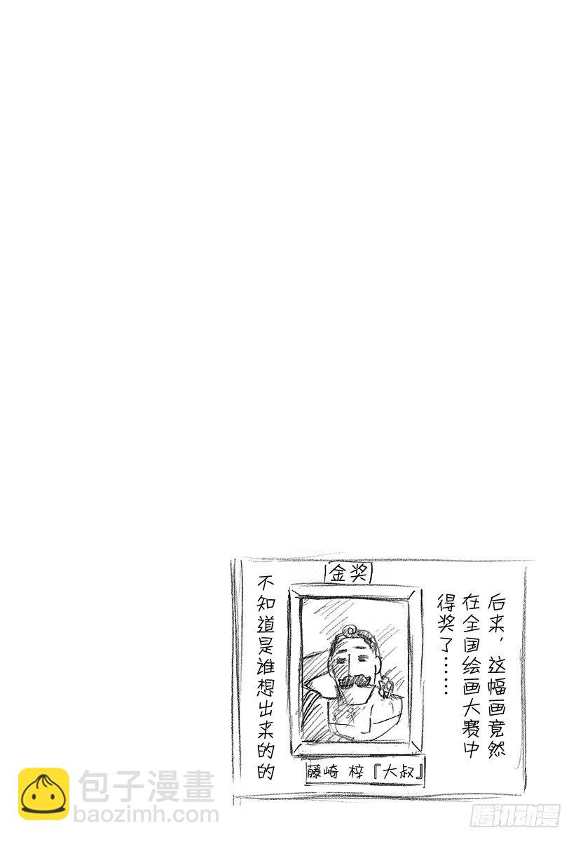 《恶魔奶爸（魔王奶爸）》第79话 不是敌人 第26页