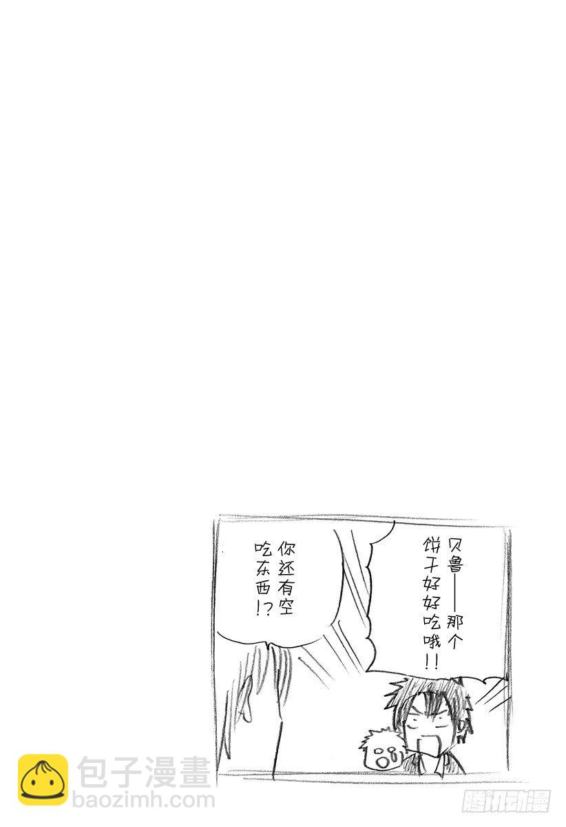《恶魔奶爸（魔王奶爸）》第82话 爱哭鬼兄弟 第20页