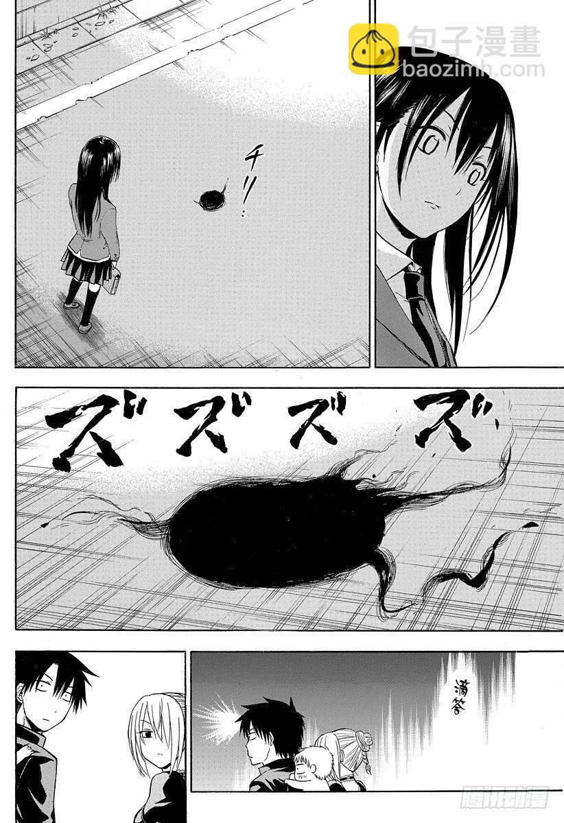 《恶魔奶爸（魔王奶爸）》第83话 贝赫莫特柱师团 第10页
