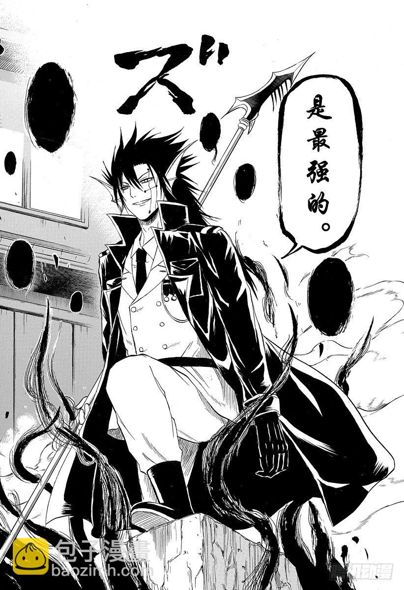 《恶魔奶爸（魔王奶爸）》第83话 贝赫莫特柱师团 第14页