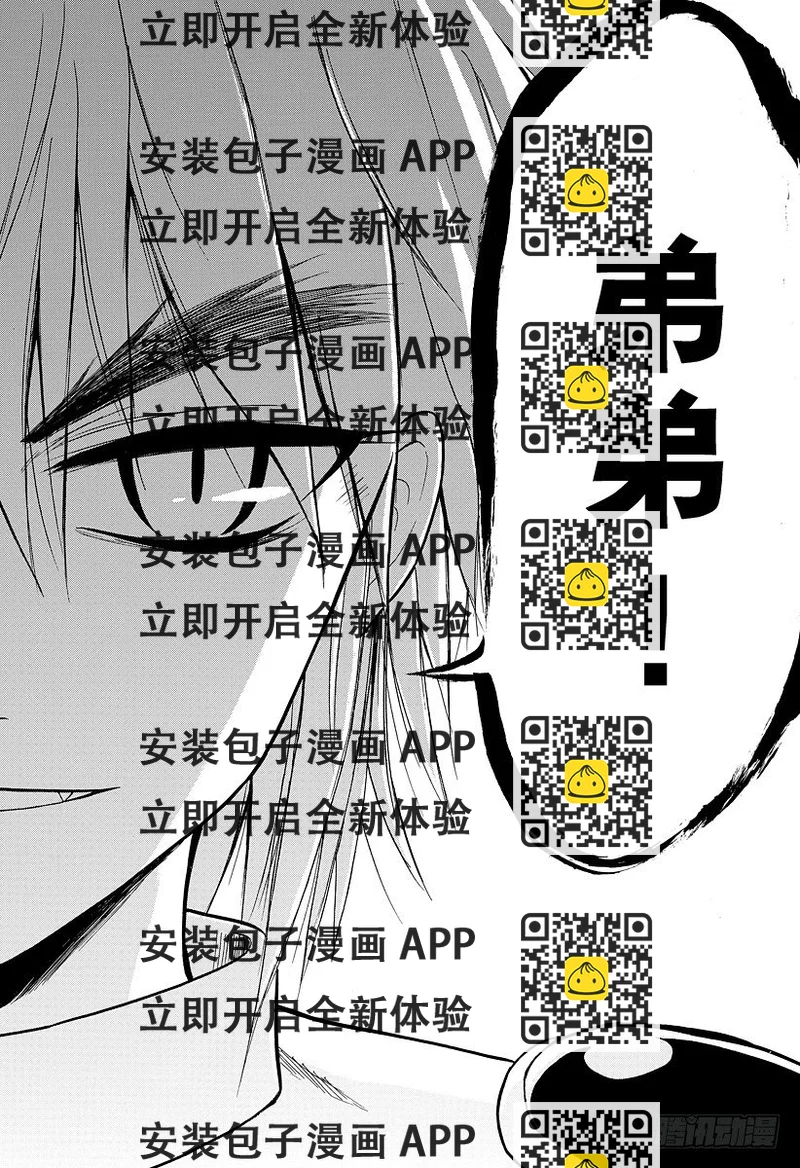《恶魔奶爸（魔王奶爸）》第81话 毁灭人类 第2页