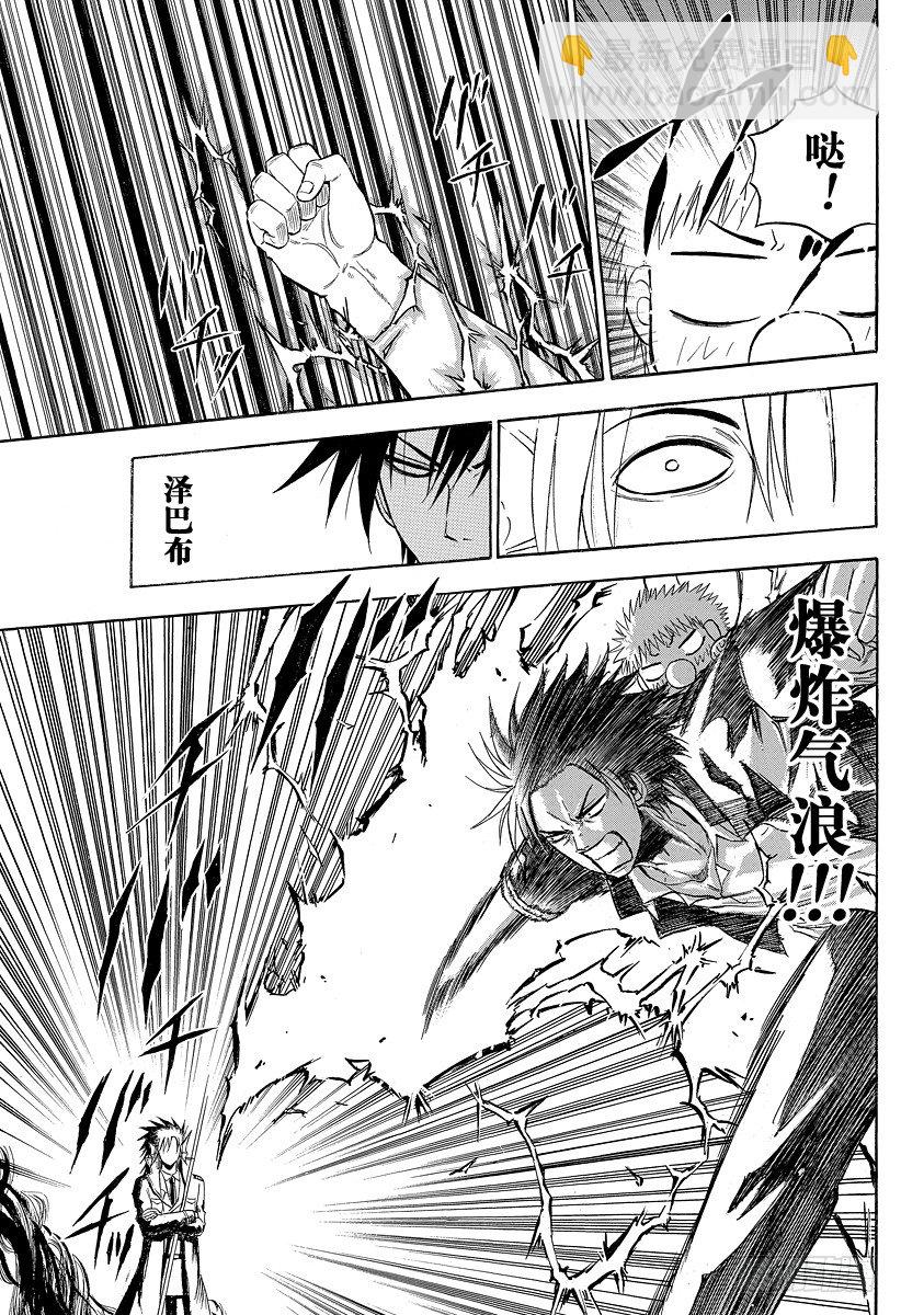 《恶魔奶爸（魔王奶爸）》第84话 决斗！！ 第13页