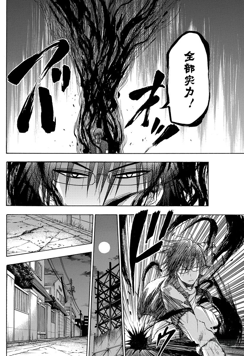 《恶魔奶爸（魔王奶爸）》第84话 决斗！！ 第4页