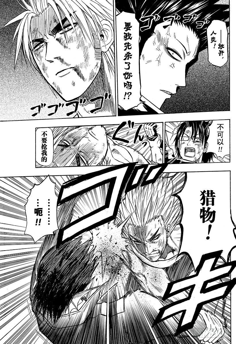 《恶魔奶爸（魔王奶爸）》第85话 恶魔！？不是恶魔！？ 第19页