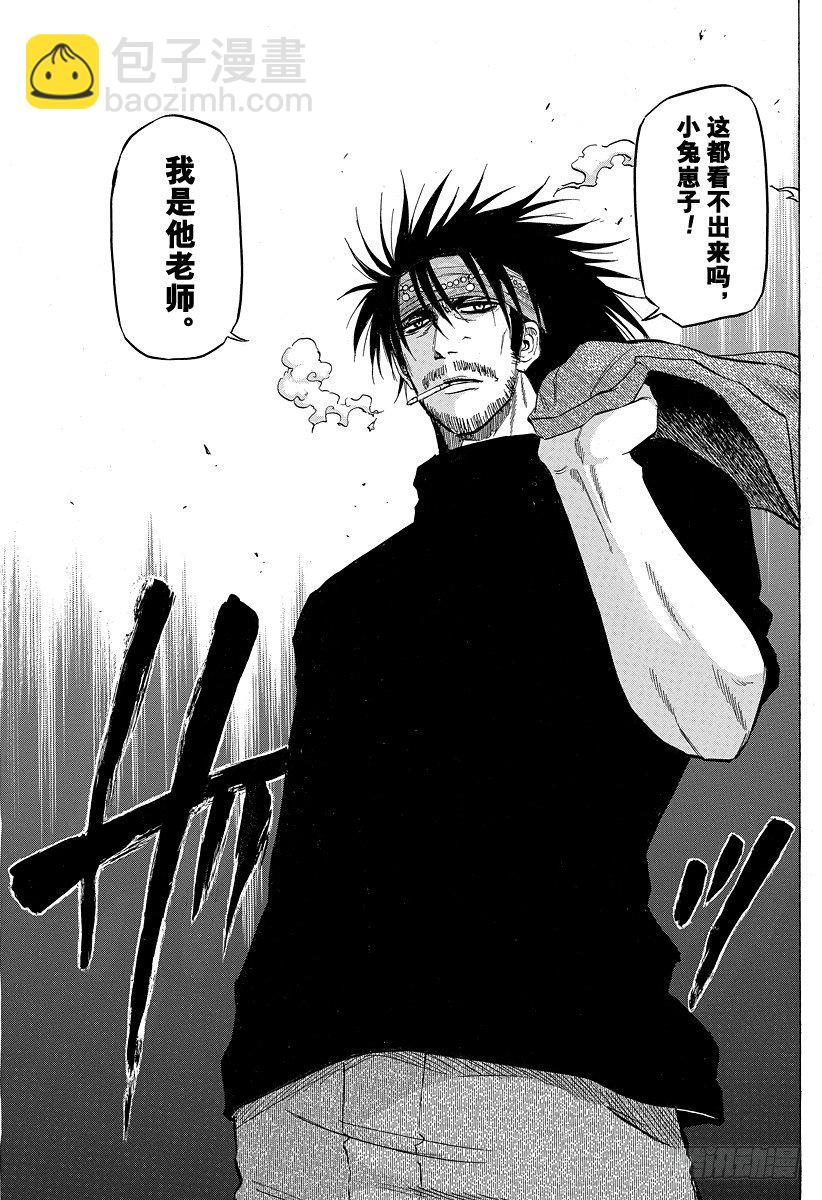 《恶魔奶爸（魔王奶爸）》第86话 死翘翘了 第19页