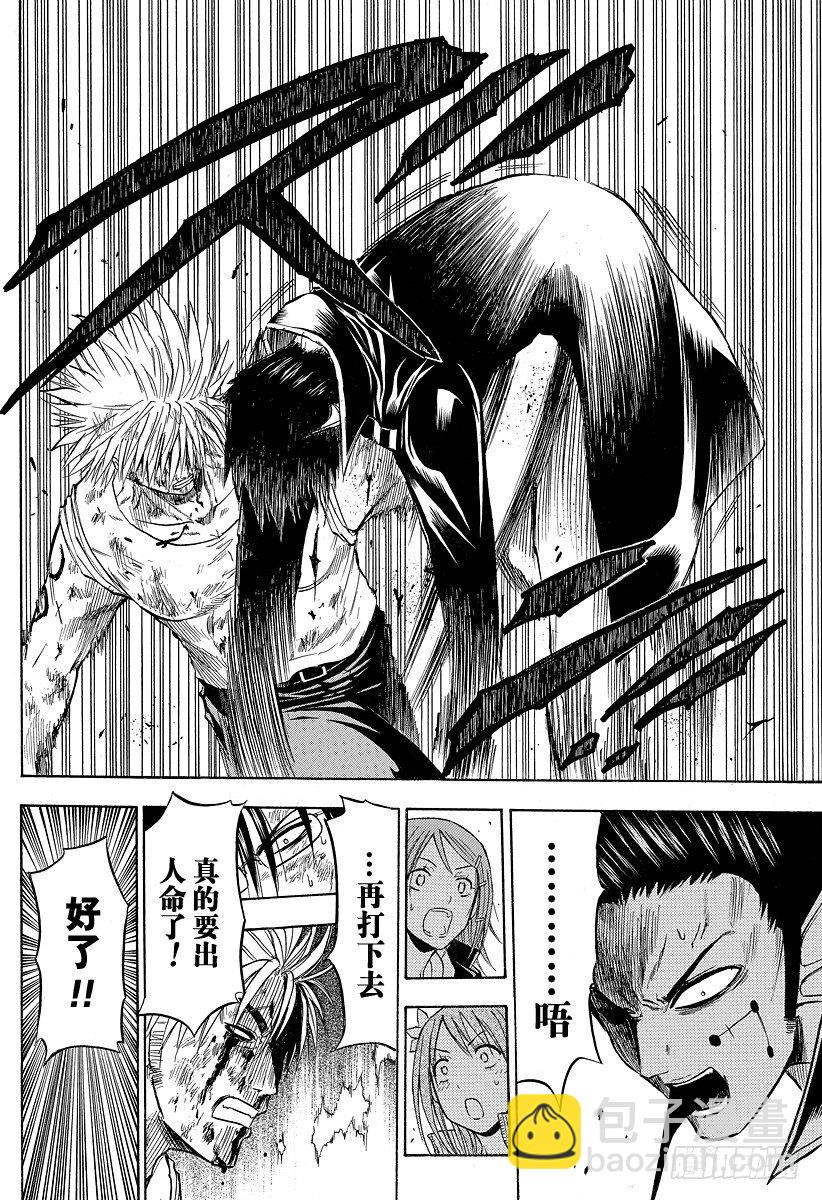 《恶魔奶爸（魔王奶爸）》第86话 死翘翘了 第8页