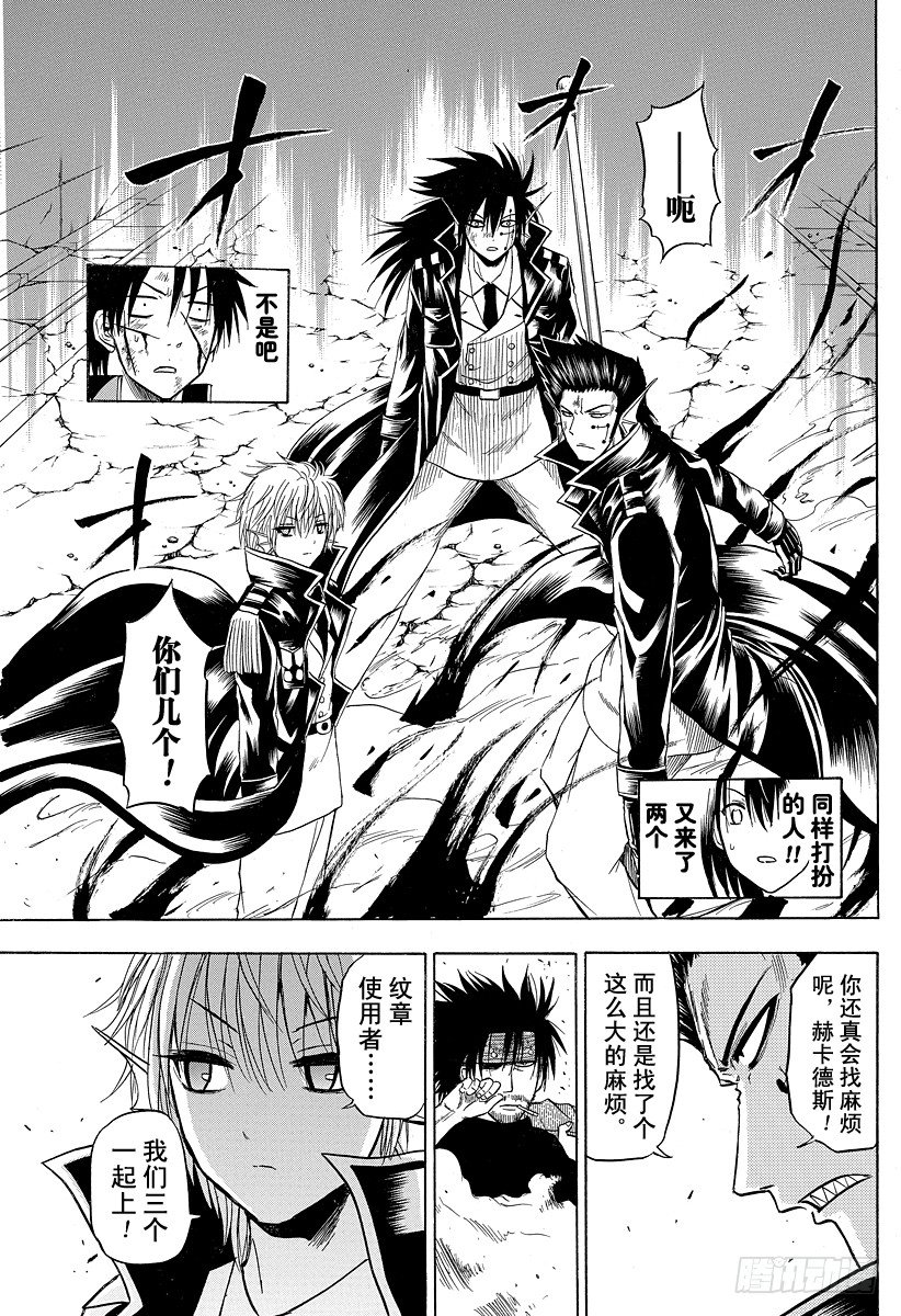 《恶魔奶爸（魔王奶爸）》第87话 意料之外 第13页